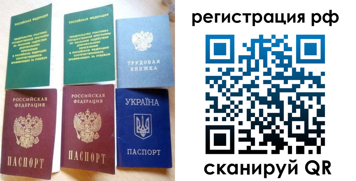 временная регистрация для школы в Михайловске