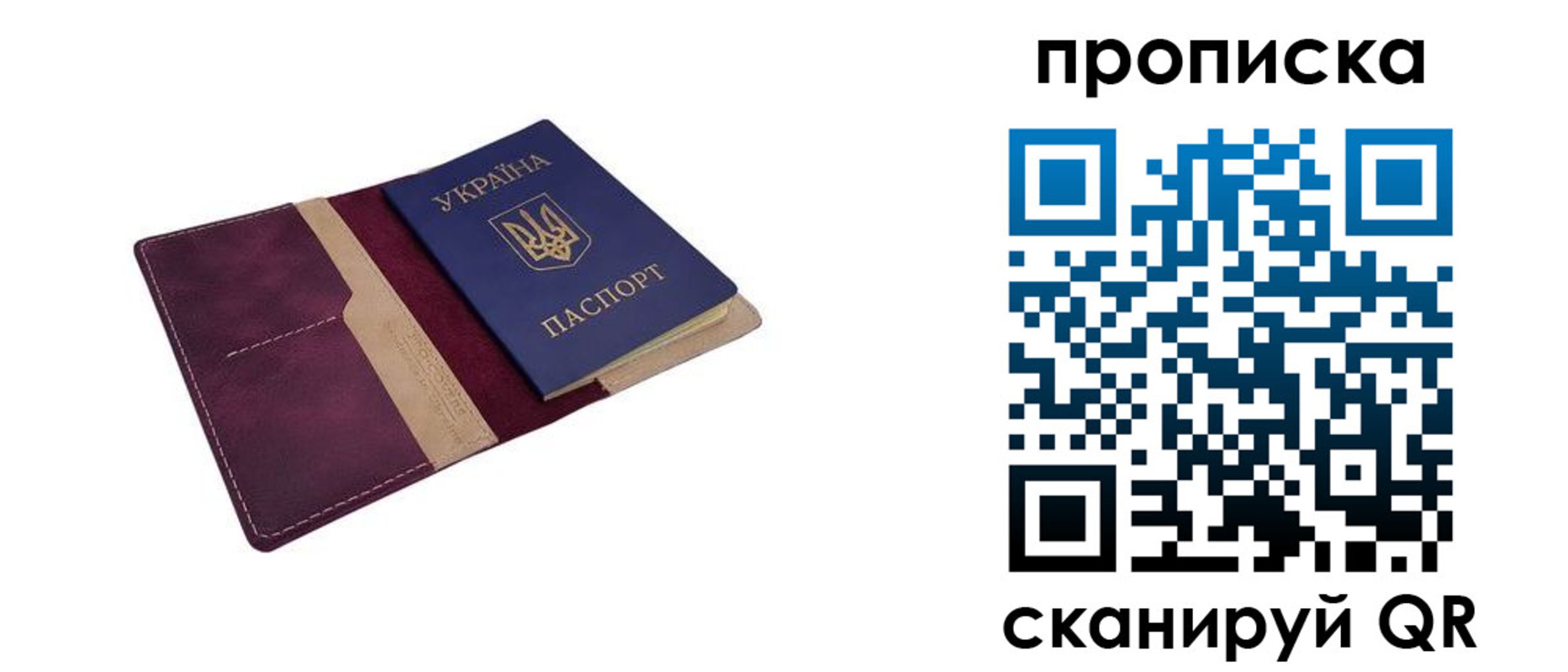 временная регистрация для школы в Михайловске