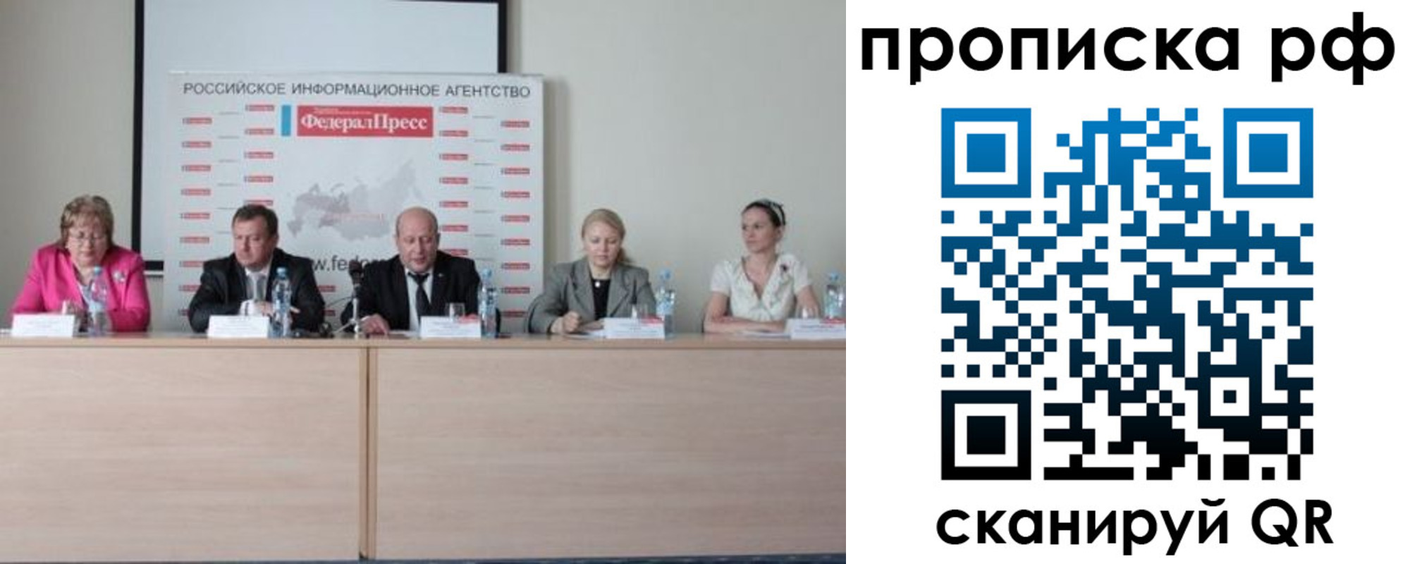 прописка для работы в Михайловске